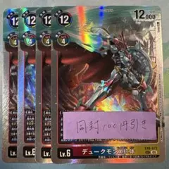 2026年最新】デュークモンx抗体の人気アイテム - メルカリ