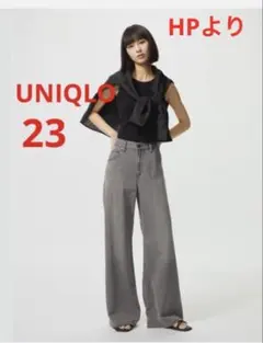 UNIQLO WOMEN ドレープワイドフレア　ジーンズ　23 グレー　美品
