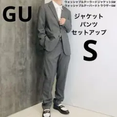 ウォッシャブル スーツ