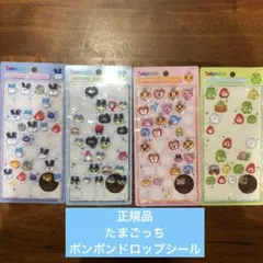 正規品　たまごっち　ボンボンドロップシール　おすそわけ