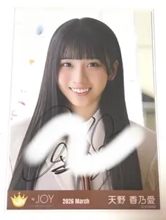 2026年最新】天野香乃愛 チェキの人気アイテム - メルカリ
