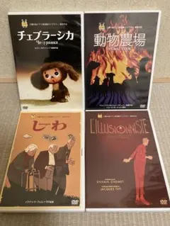三鷹の森ジブリ美術館ライブラリー提供作品 DVD 4作品