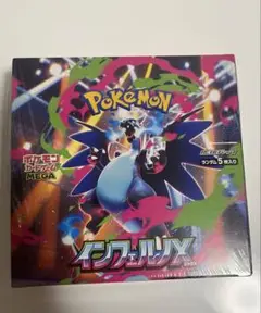ポケモンカード　インフェルノX 1BOX シュリンク付き