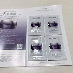DECORTE リポソームアドバンスドリペアクリーム トライアルセット