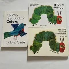 エリックカール 英語 my very first book