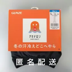 GUNZE