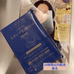 大人のおしゃれ手帖 1月号 SNOOPY スヌーピー の スタンプセット