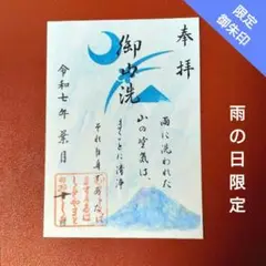 2025年最新】武蔵野坐令和神社の人気アイテム - メルカリ