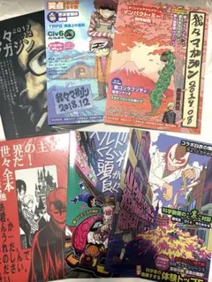 我々マガジン 赤本 黒本 青本 セット 2025年最新】我々マガジン青本の人気アイテム - メルカリ