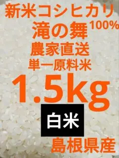 セット販売①-B】特別栽培米 コシヒカリ 玄米60kg（梱包込み）※2個口 