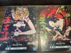 チェンソーマン 一番くじ　クリアポスター 2枚セット