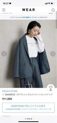セットアップのサムネイル