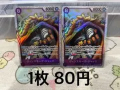 ヴィンスモーク・ジャッジ SR パラレル OP06-062 PSA10 - メルカリ