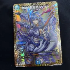 デュエマ 魔誕の斬将 オルゲイト 金トレジャー - メルカリ