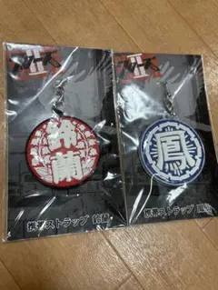 クローズII キーホルダー 鈴蘭 鳳仙 ストラップ
