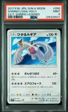 PSA10 2枚セット ひかるホウオウ ひかるルギア ひかる伝説 2025年最新】ひかるルギアpsa10の人気アイテム - メルカリ