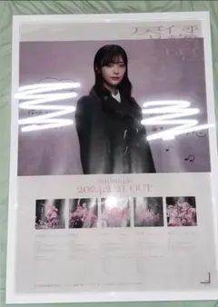 櫻坂46 守屋麗奈 直筆サイン入り ソロポスター 何歳の頃に戻りたいのか