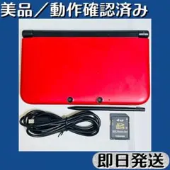 美品 ／ 動作確認済み ニンテンドー3DS LL レッド×ブラック 即日発送