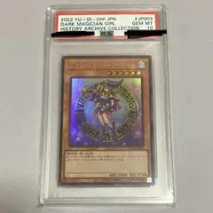 PSA10 遊戯王 ブラックマジシャンガール ヒスコレ BMG ブラマジ