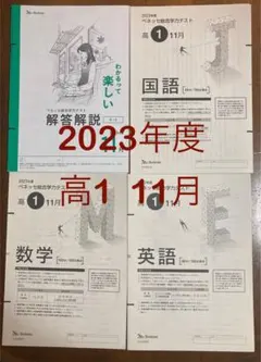 2025年最新】進研模試高の人気アイテム - メルカリ