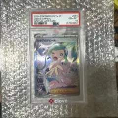 PSA10】ルチアのアピール SAR ポケモンカード 安心鑑定済 - メルカリ