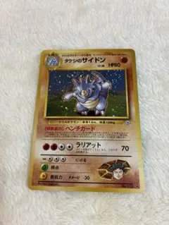 タケシのサイドン ポケモンジム第1弾 ニビシティジム タケシ