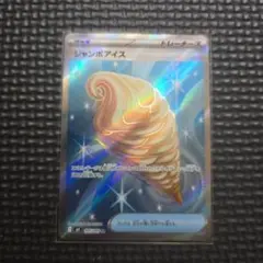 ジャンボアイス SR MEGA 拡張パック ニンジャスピナー 105/083 - メルカリ