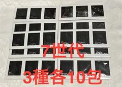 ポーラ B.A ローション ミルク クリーム 7 サンプル 10セット 第7世代