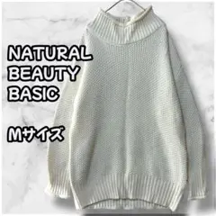 1358　ナチュラルビューティーベーシック　畦編みニット　ハイネック　M
