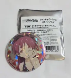 魔法少女まどかマギカ ホロキャラバッジコレクション 佐倉杏子 水着