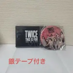 twice thisisfor アプグレ特典