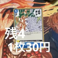 ワンピースカード　アイス塊暴雉嘴