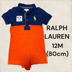 ラルフローレン ポロシャツ ロンパース 12M