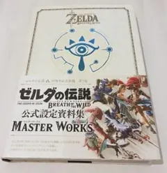 2025年最新】ゼルダの伝説ブレスオブザワイルドマスターワークスの人気