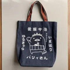 バリィさん　クッション　トートバッグ等　まとめ売り　レア 2025年最新】バリィさん バッグの人気アイテム - メルカリ