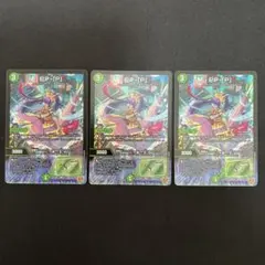デュエルマスターズ PP-「P」 pp-p ppp 3枚 らくらくメルカリ便 - メルカリ