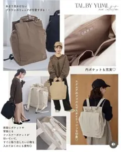 しまむら　yumi リュック　ポーチ　サイフ　キャップ　小物ケース しまむらyumi リュックポーチサイフキャップ小物ケース