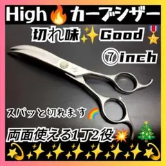 パワフルに切れるプロ用両面可カーブシザートリマートリミングペット