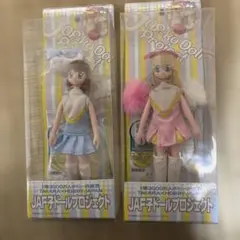 JAF子ドールプロジェクト　2体セットのサムネイル
