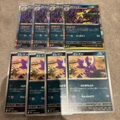 ポケモンカード　ストリンダー　エレズン