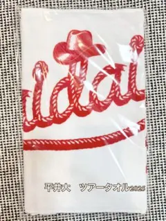 2026年最新】平井大 タオルの人気アイテム - メルカリ