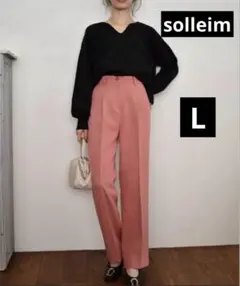 美品！レディースセンタープレスタックスラックスLサイズ　ピンクsolleim