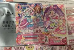 アイカツ！カード＆プリチケ らぁら あかり