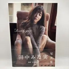 田中みな実 1st写真集『Sincerely yours…』