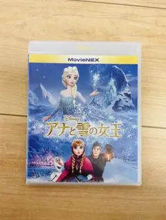 アナと雪の女王 MovieNEX ブルーレイ+DVDセット ディズニー
