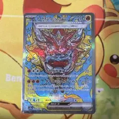 オーガポン かまどのめんex SAR SV8a テラスタルフェスex 204/…