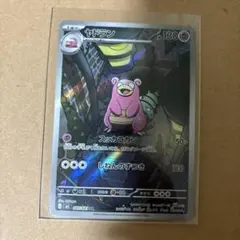 む*ー様 【本日発売】ポケカアビスアイ ヤドラン SR / 開封後即 / 美品