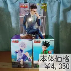 ハンターハンター　ぬーどるストッパー　ゴン　キルア　レオリオ　3種セット