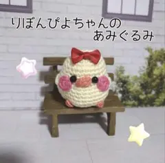 りぼんぴよちゃん♡クリームイエロー♡