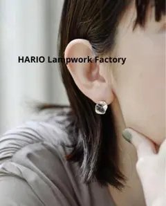 hario ピアス(両耳用)